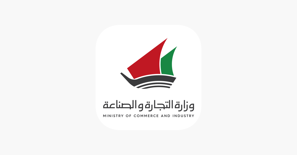 رقم حماية المستهلك بالكويت لتقديم الشكاوى | الرقم الموحد لحماية المستهلك