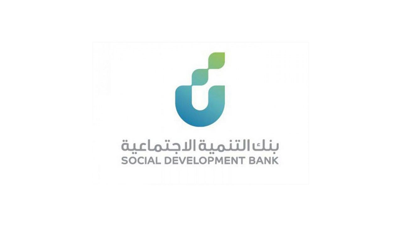 تسجيل طلب إسقاط قرض بنك التنمية الاجتماعية| إعفاء بنك التسليف