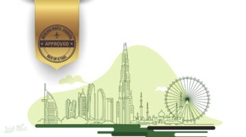 رسوم الإقامة الذهبية بدولة الإمارات | طريقة الحصول علي الإقامة الذهبية بالإمارات