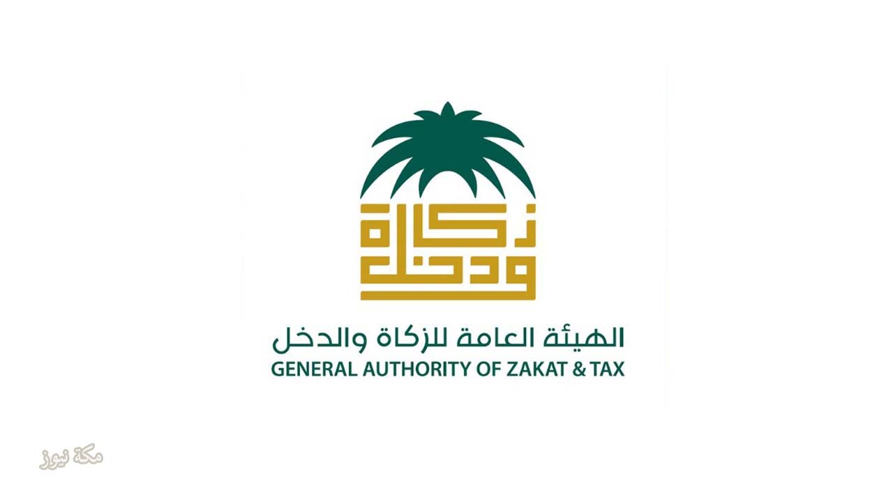 التسجيل في ضريبة التصرفات العقارية السعودية بهيئة الزكاة والضريبة والجمارك
