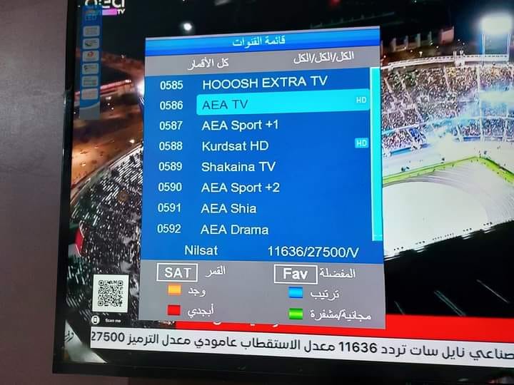 تردد قناة aea tv الرياضية