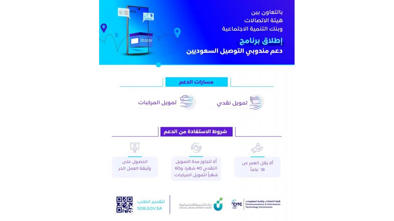 تمويل نقدي للمندوبين بالسعودية