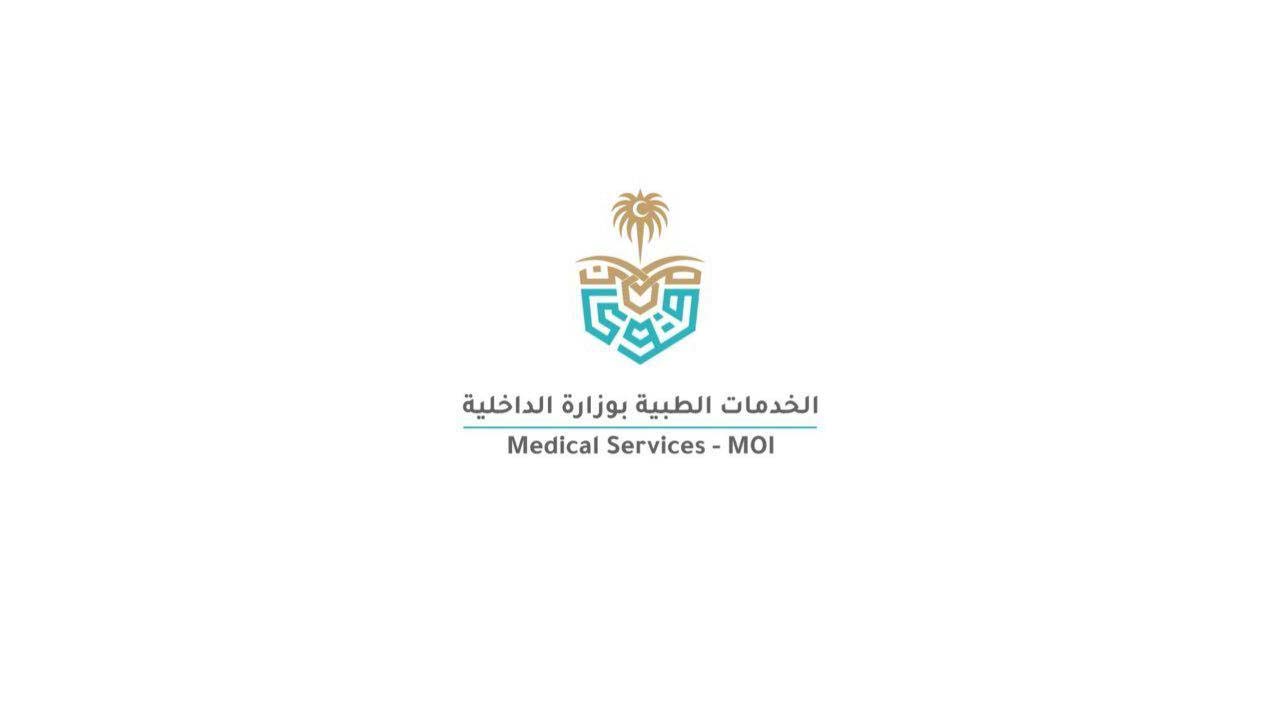 وظائف برنامج المدن الطبية بالإدارة العامة للخدمات الطبية 1443