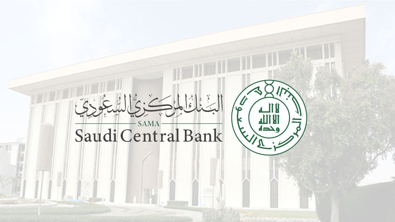 حجز موعد مراجعة البنك المركزي السعودي sama