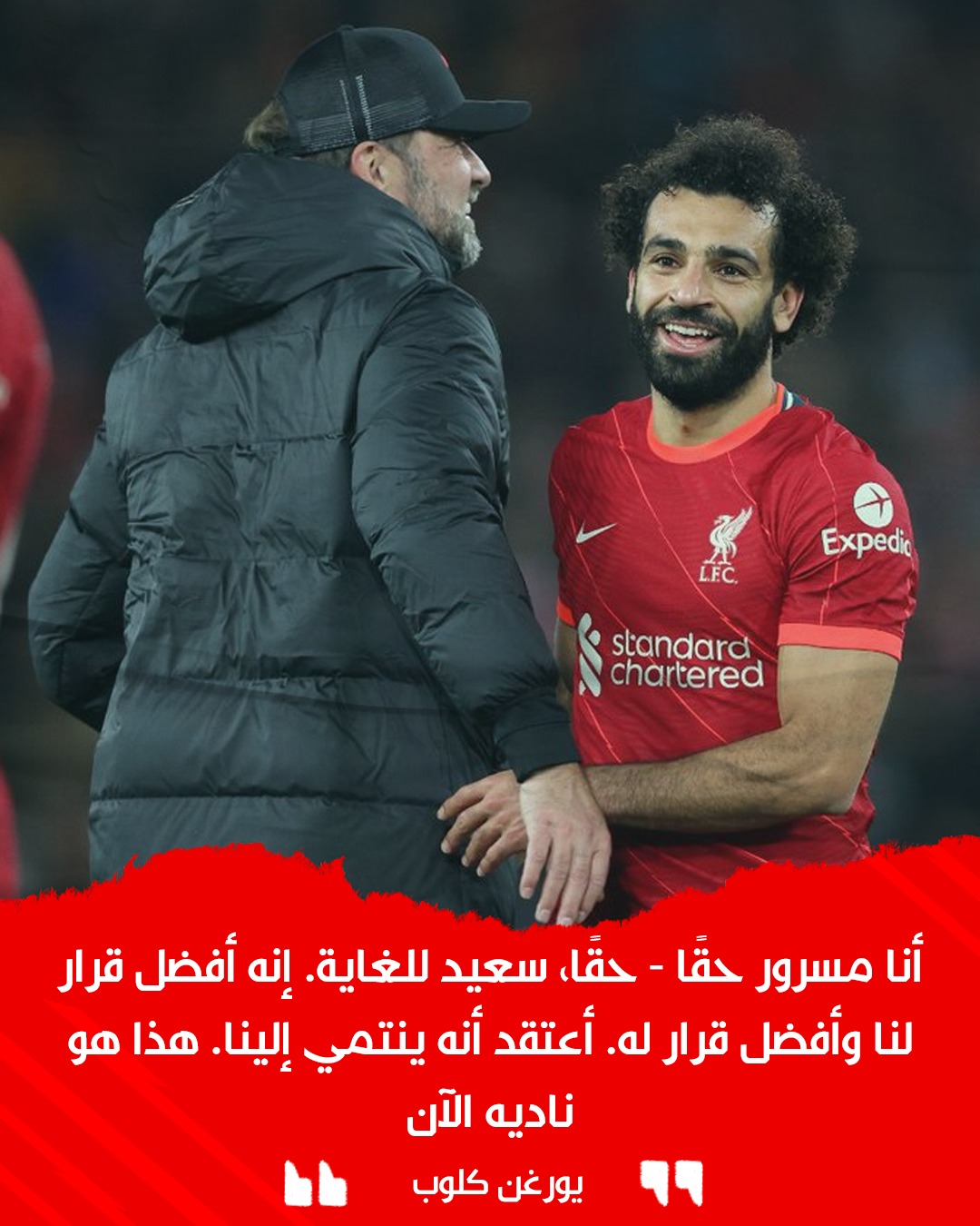 تصريح كلوب اليوم
