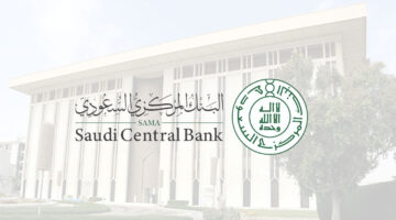 لماذا تم رفع سعر الفائدة بالبنك المركزي السعودي بمقدار 75 نقطة أساس