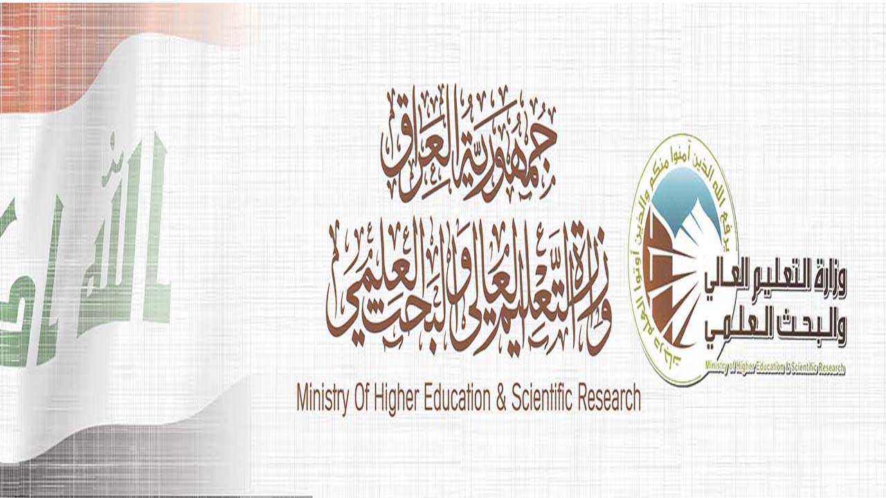نتائج القبول المركزي العراقية لطلاب الكليات والمعاهد للعام الدراسي الجديد 2023/2022