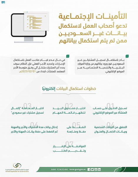رابط خدمة تسجيل مشترك غير سعودي
