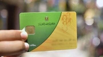 شروط استخراج بطاقة تموين بدل التألف والفاقد في مصر