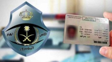 رسوم استبدال لوحة سيارة خاصة في المرور السعودي