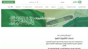 حجز موعد تساهيل البحرين بمنصة تساهيل tasahel