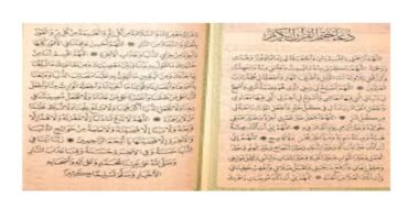 أفضل دعاء لختم القرآن الكريم.. دعاء مكتوب كامل